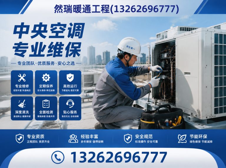 静安区然瑞暖通工程展示图