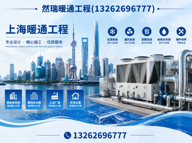静安区中央空调安装展示图